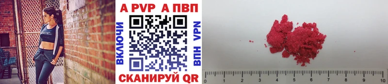 APVP Соль  blacksprut зеркало  сайты даркнета телеграм  Боровичи 