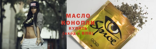 спайс Армянск