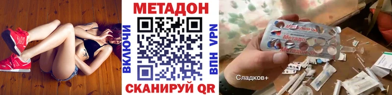 МЕТАДОН кристалл Боровичи